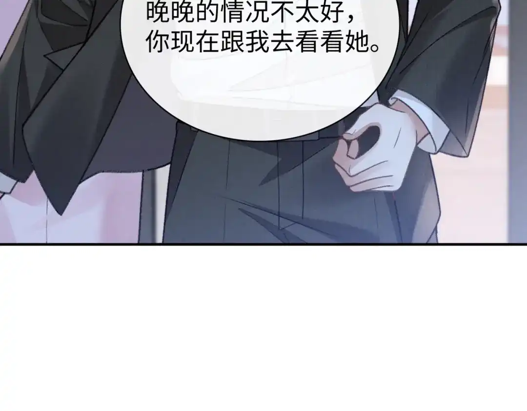 离婚后走向幸福结局 1 七年梦醒！ 第155页