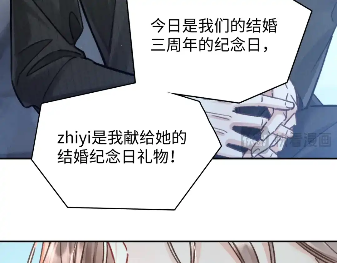 离婚后走向幸福结局 1 七年梦醒！ 第16页