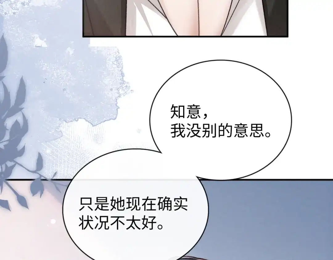 离婚后走向幸福结局 1 七年梦醒！ 第160页