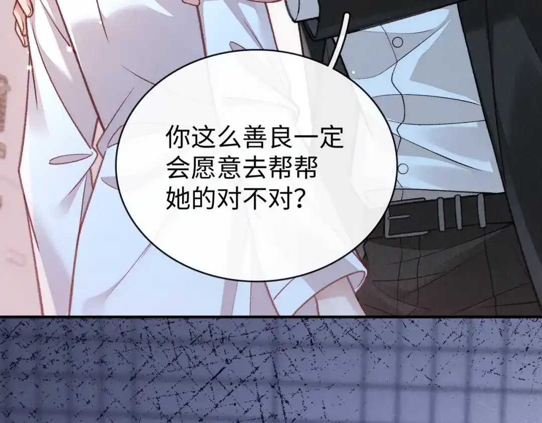 离婚后走向幸福结局 1 七年梦醒！ 第162页