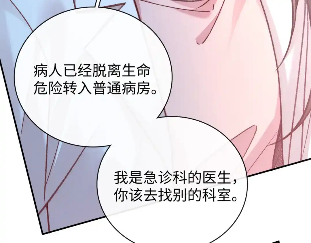 离婚后走向幸福结局 1 七年梦醒！ 第165页