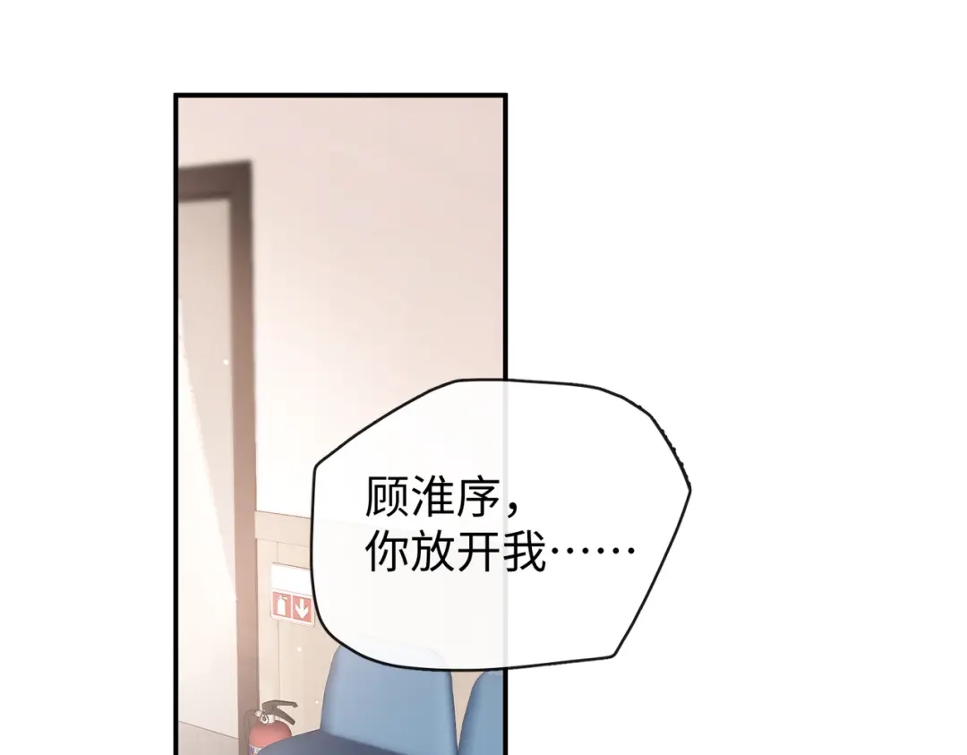 离婚后走向幸福结局 1 七年梦醒！ 第172页