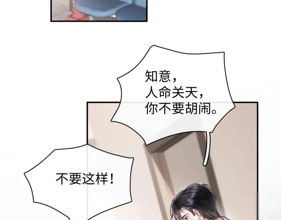 离婚后走向幸福结局 1 七年梦醒！ 第173页
