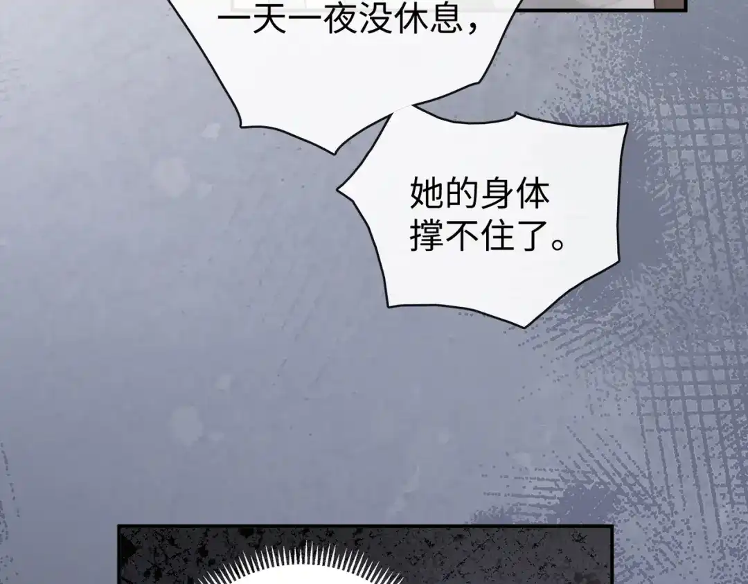 离婚后走向幸福结局 1 七年梦醒！ 第175页