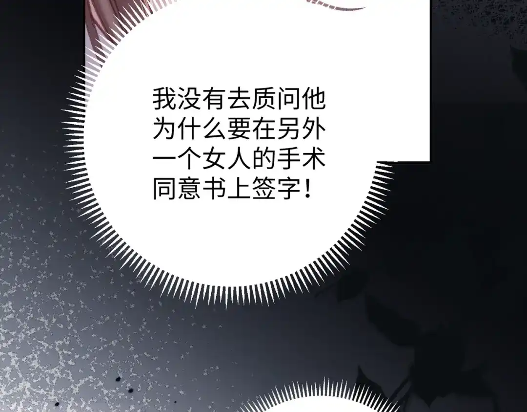 离婚后走向幸福结局 1 七年梦醒！ 第178页
