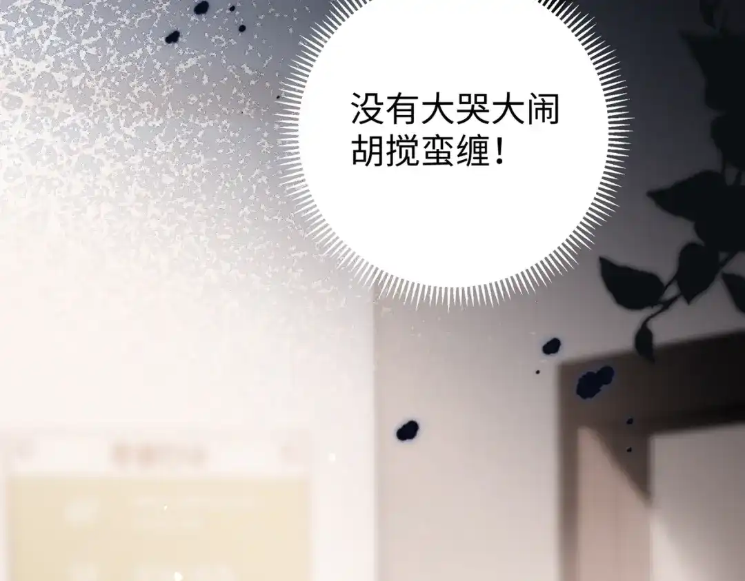 离婚后走向幸福结局 1 七年梦醒！ 第179页