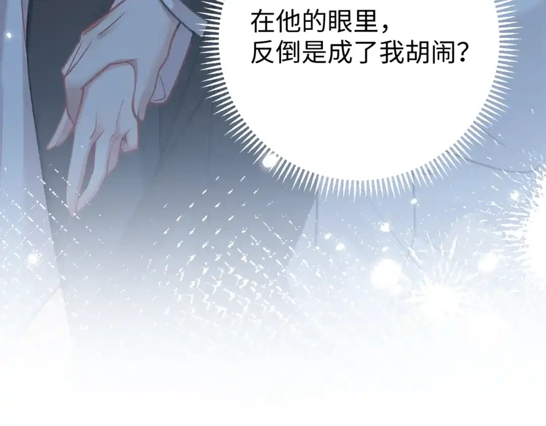 离婚后走向幸福结局 1 七年梦醒！ 第182页