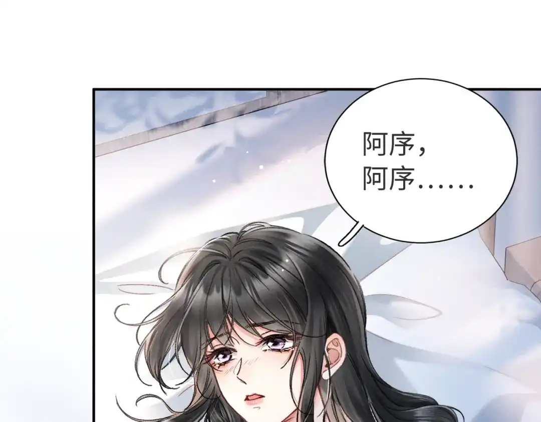 离婚后走向幸福结局 1 七年梦醒！ 第188页