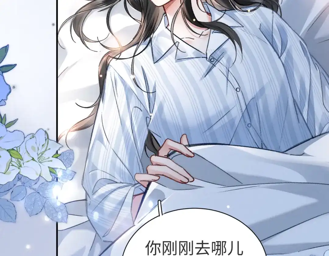 离婚后走向幸福结局 1 七年梦醒！ 第189页