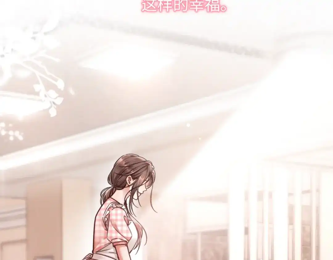 离婚后走向幸福结局 1 七年梦醒！ 第19页