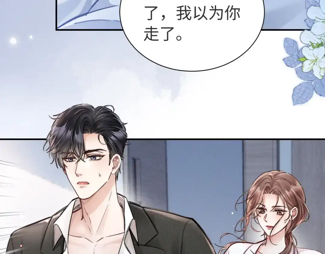 离婚后走向幸福结局 1 七年梦醒！ 第190页