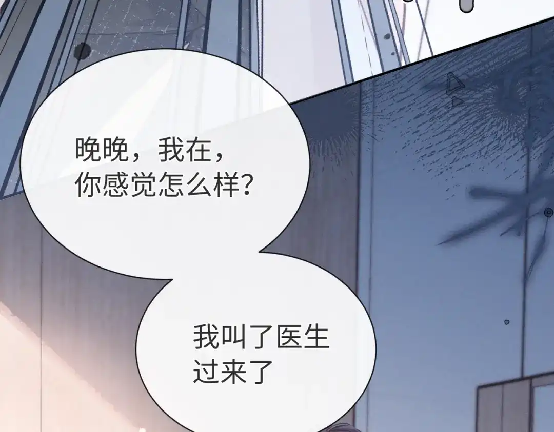 离婚后走向幸福结局 1 七年梦醒！ 第194页