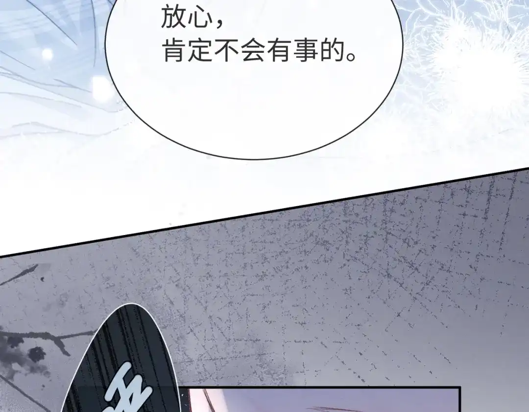 离婚后走向幸福结局 1 七年梦醒！ 第197页