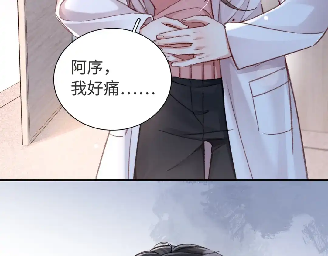 离婚后走向幸福结局 1 七年梦醒！ 第200页