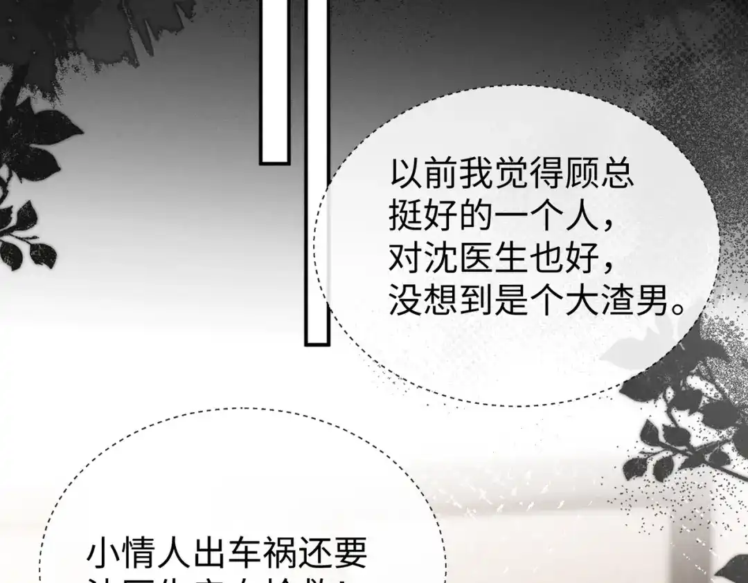 离婚后走向幸福结局 1 七年梦醒！ 第220页