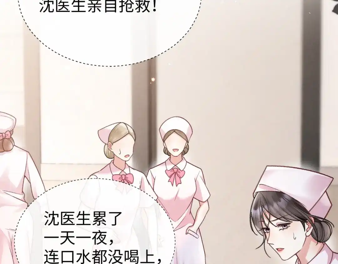 离婚后走向幸福结局 1 七年梦醒！ 第221页
