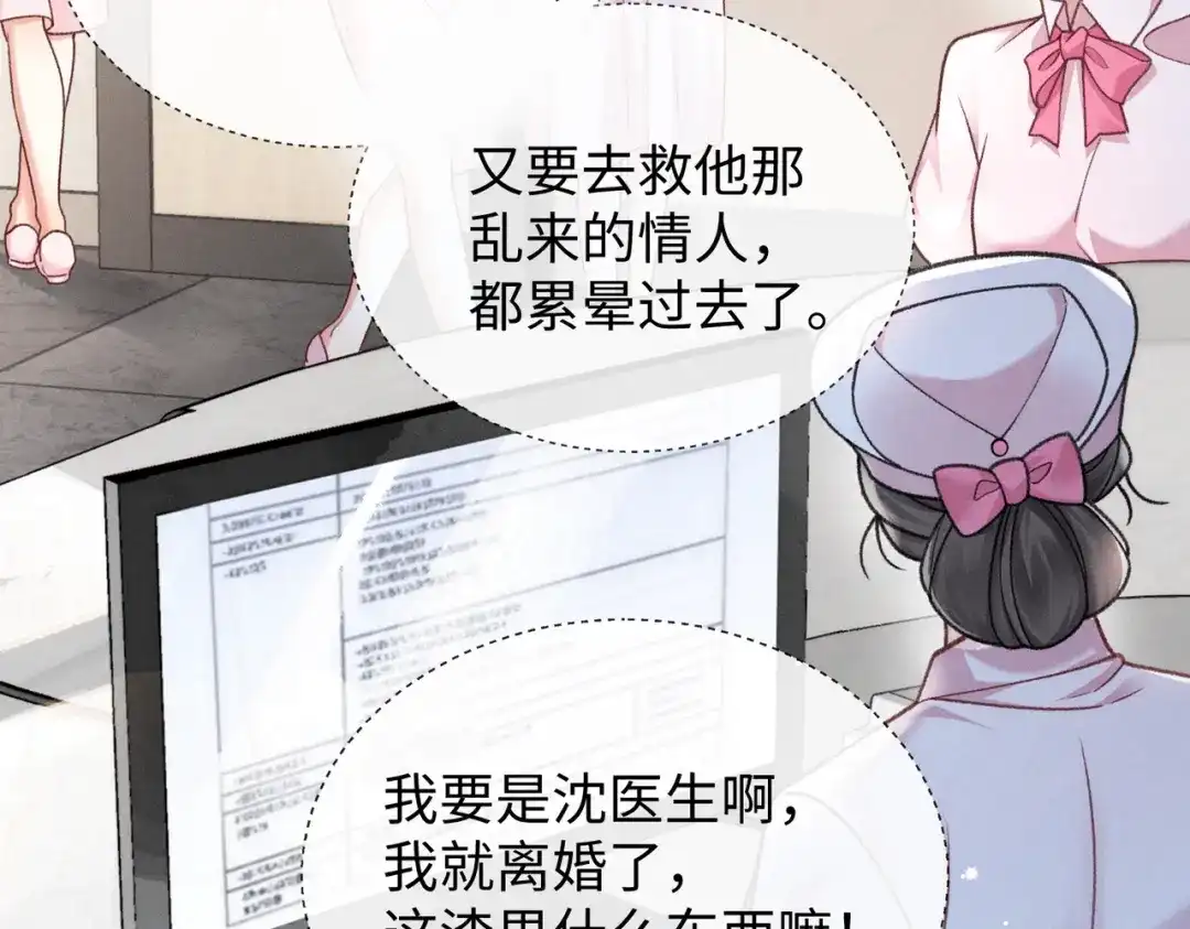 离婚后走向幸福结局 1 七年梦醒！ 第222页