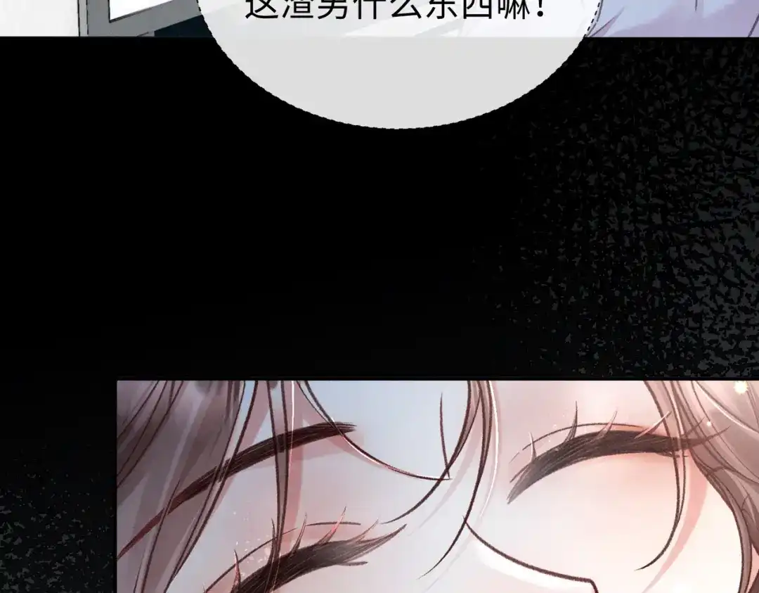 离婚后走向幸福结局 1 七年梦醒！ 第223页