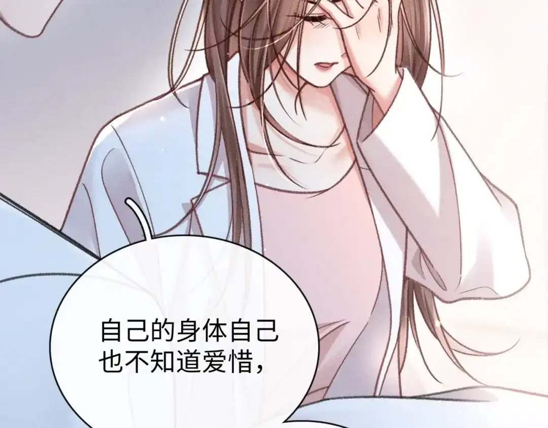 离婚后走向幸福结局 1 七年梦醒！ 第231页