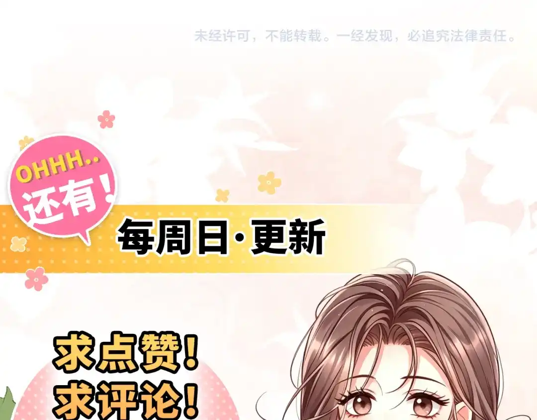离婚后走向幸福结局 1 七年梦醒！ 第238页