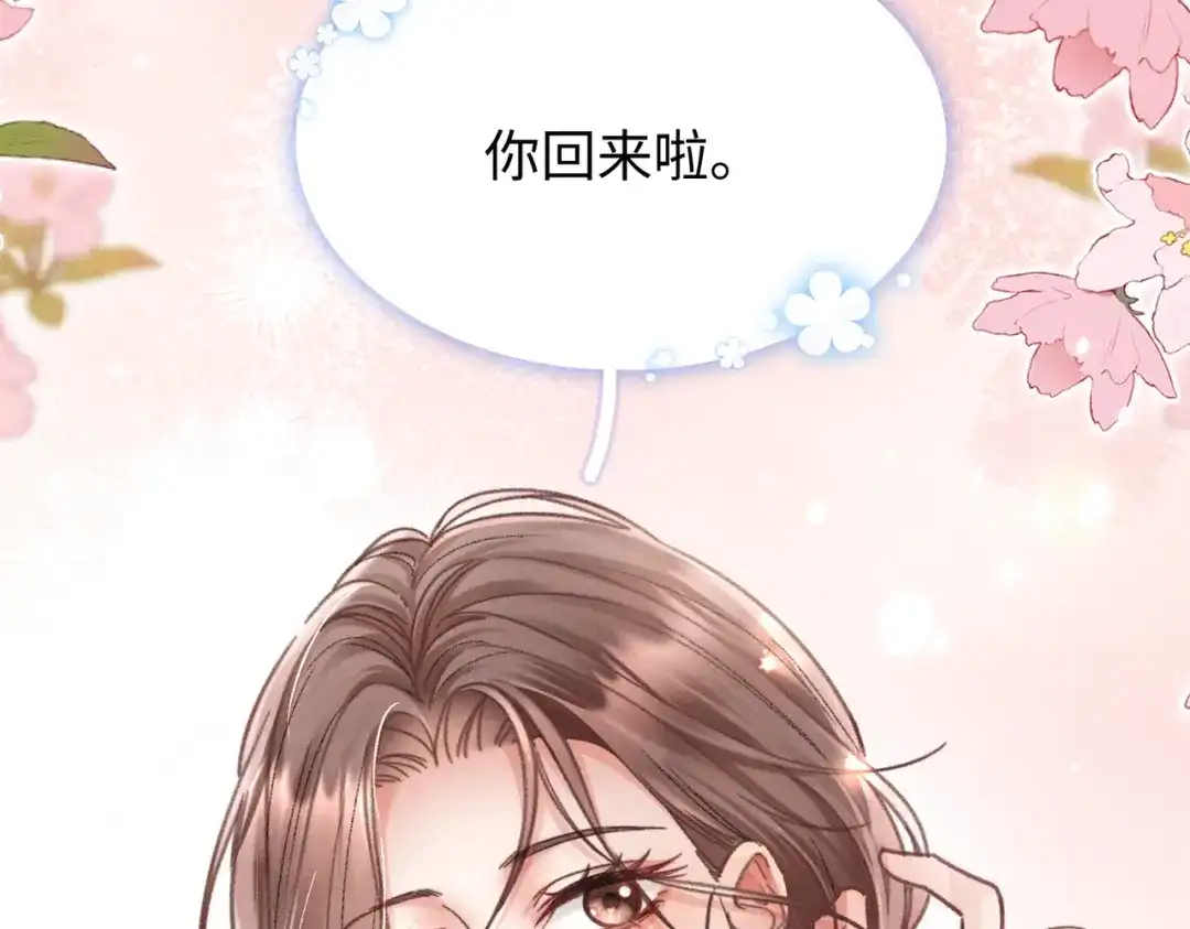 离婚后走向幸福结局 1 七年梦醒！ 第25页