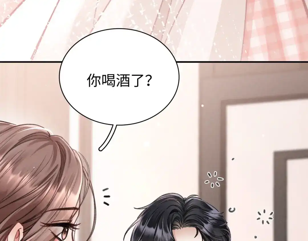 离婚后走向幸福结局 1 七年梦醒！ 第28页