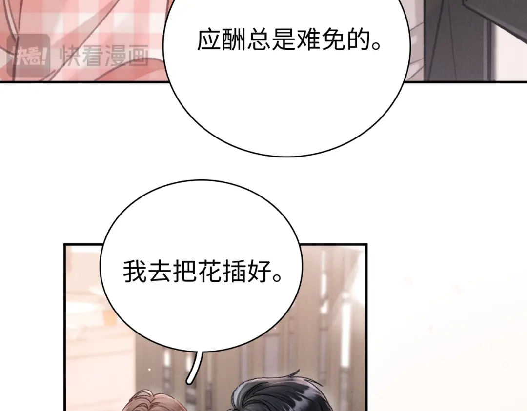 离婚后走向幸福结局 1 七年梦醒！ 第30页