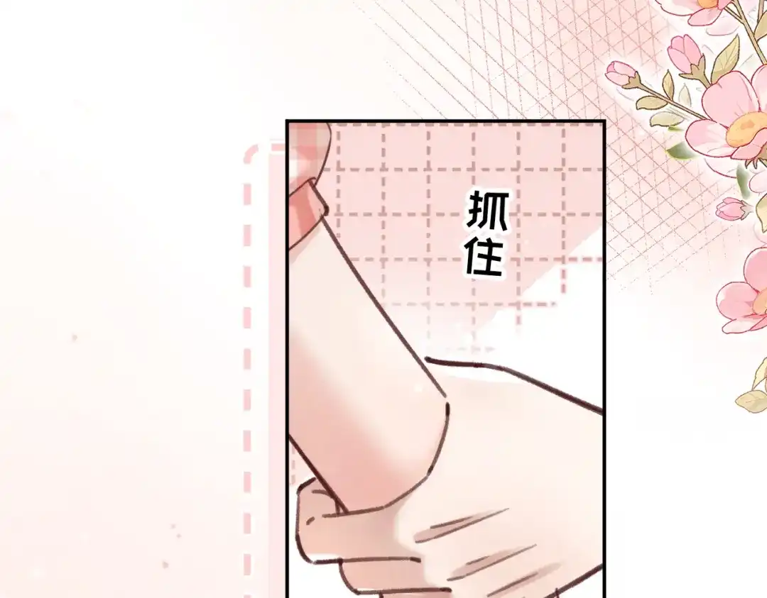 离婚后走向幸福结局 1 七年梦醒！ 第32页