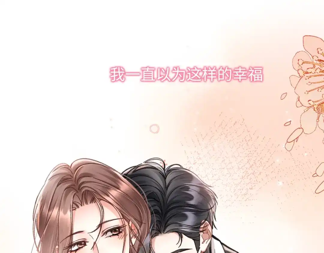 离婚后走向幸福结局 1 七年梦醒！ 第35页