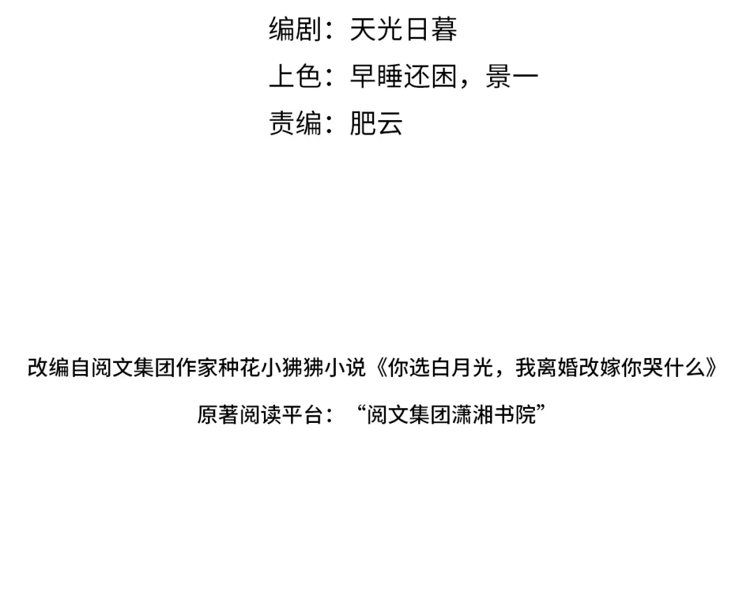 离婚后走向幸福结局 1 七年梦醒！ 第4页