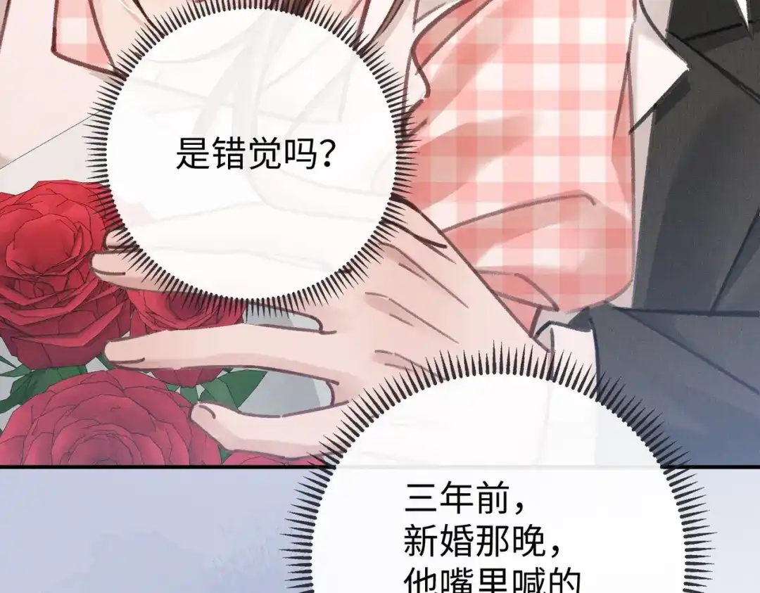 离婚后走向幸福结局 1 七年梦醒！ 第42页
