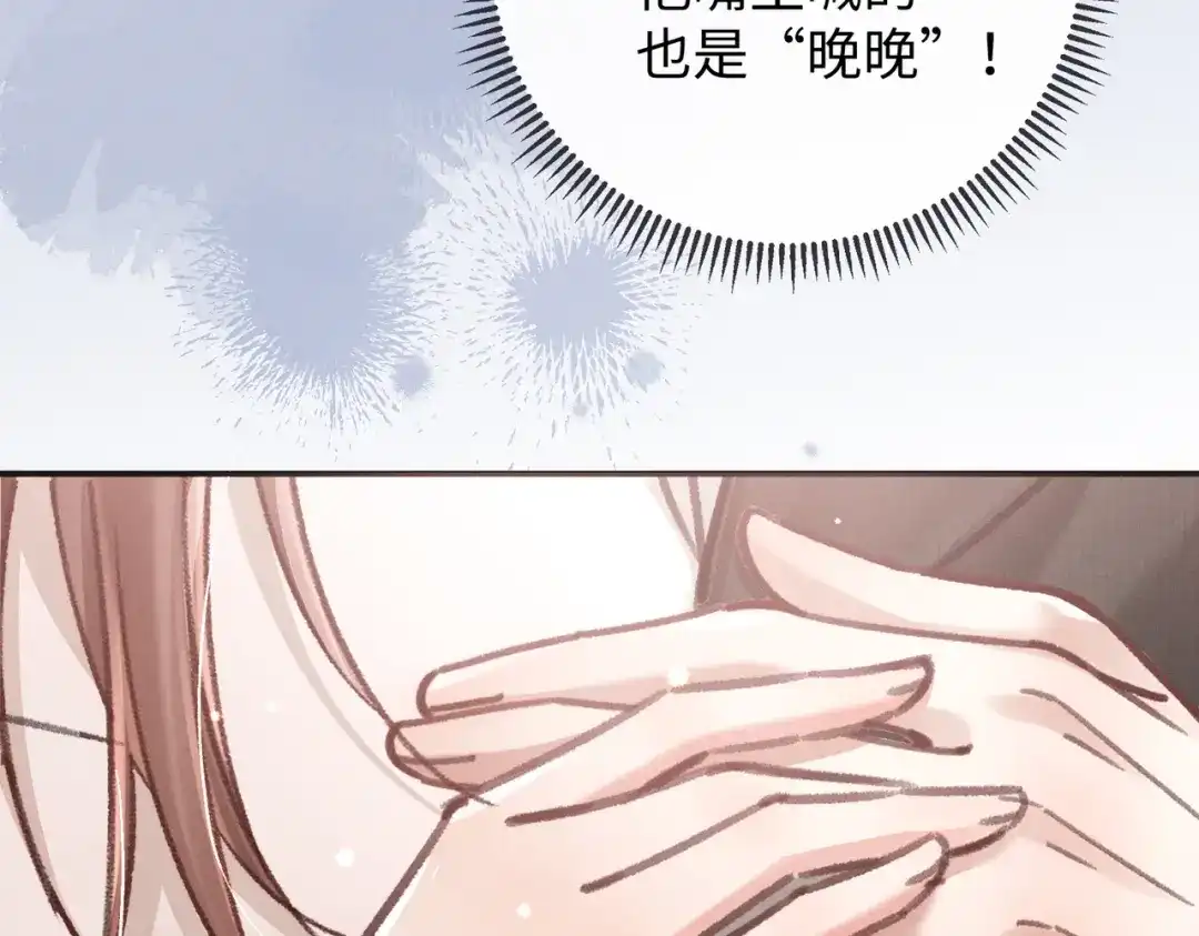离婚后走向幸福结局 1 七年梦醒！ 第43页