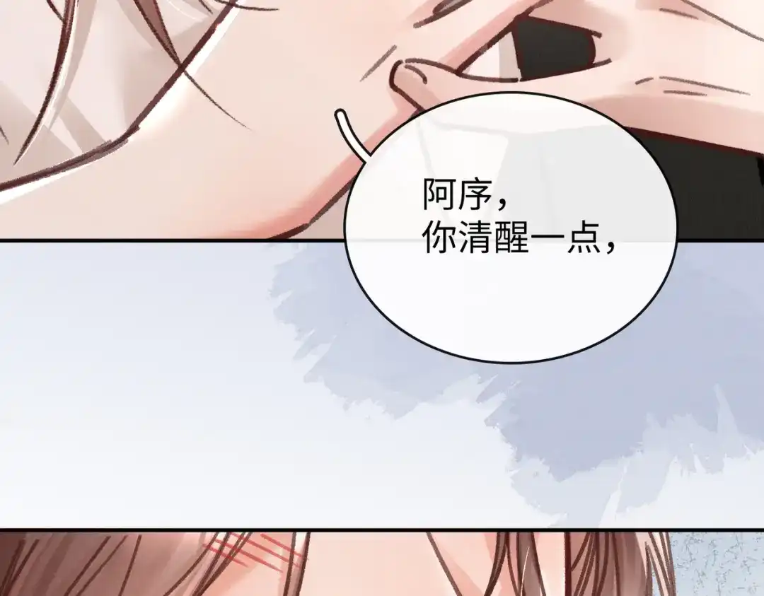 离婚后走向幸福结局 1 七年梦醒！ 第44页