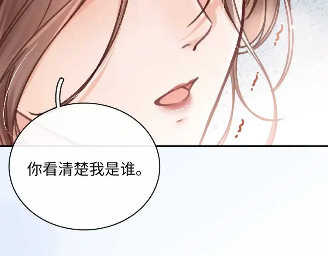离婚后走向幸福结局 1 七年梦醒！ 第45页