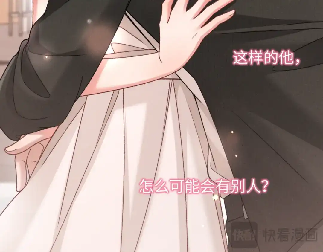 离婚后走向幸福结局 1 七年梦醒！ 第55页