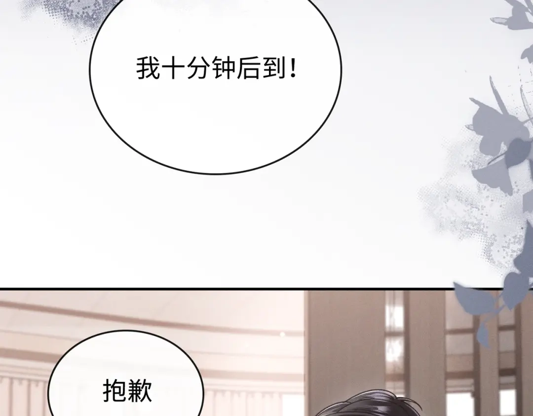 离婚后走向幸福结局 1 七年梦醒！ 第62页