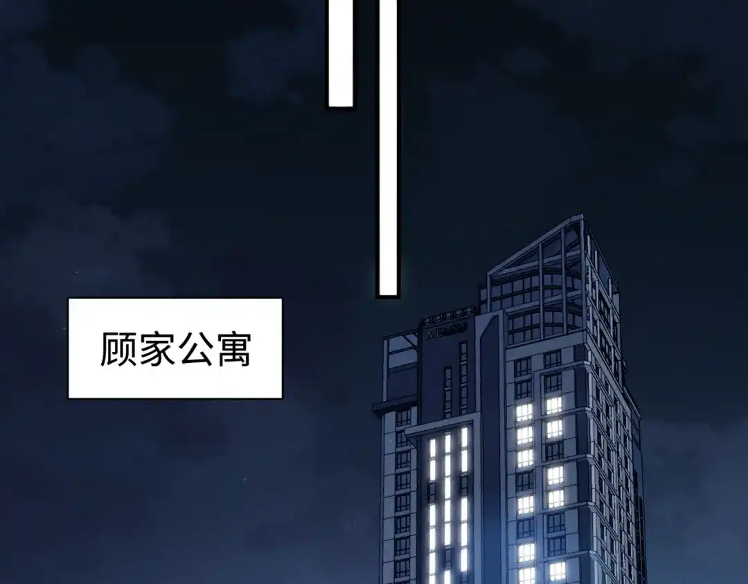 离婚后走向幸福结局 1 七年梦醒！ 第7页