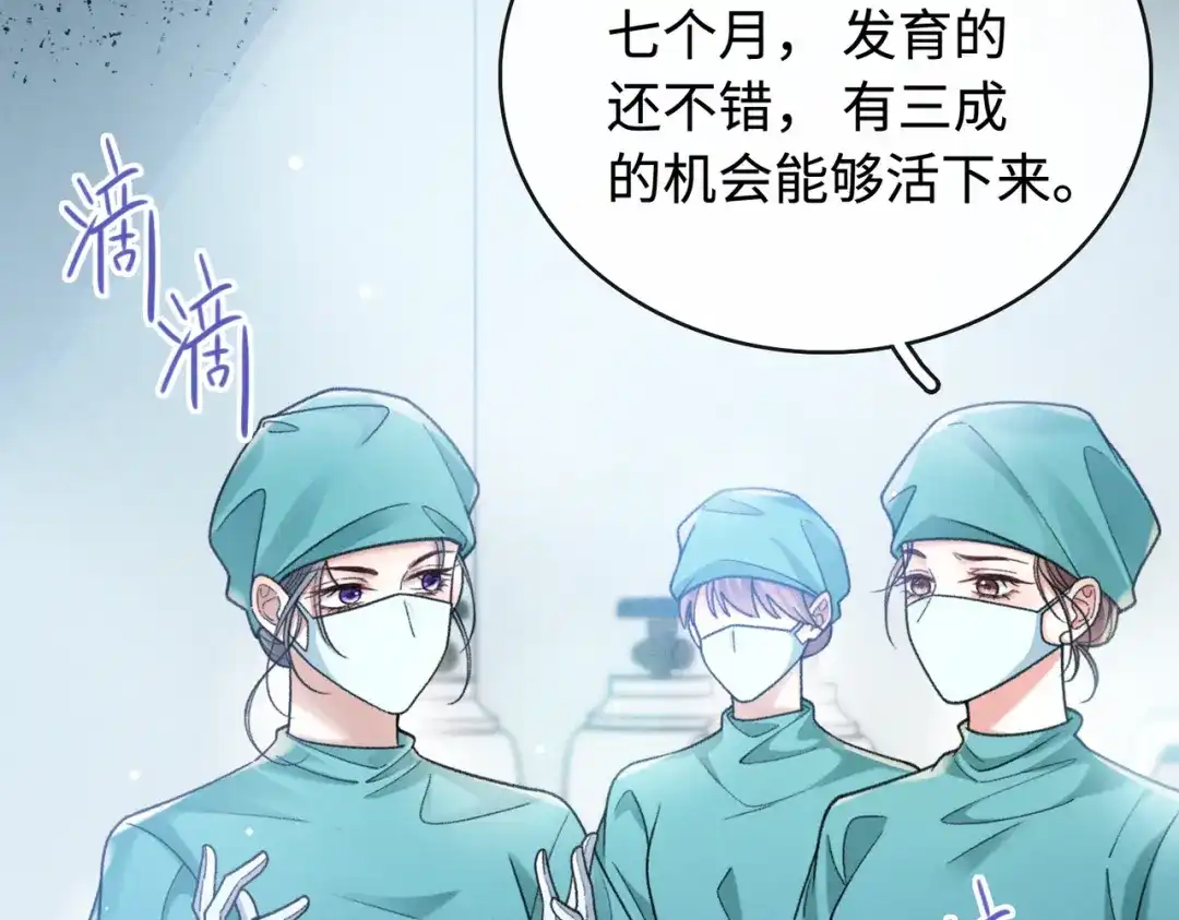 离婚后走向幸福结局 1 七年梦醒！ 第74页