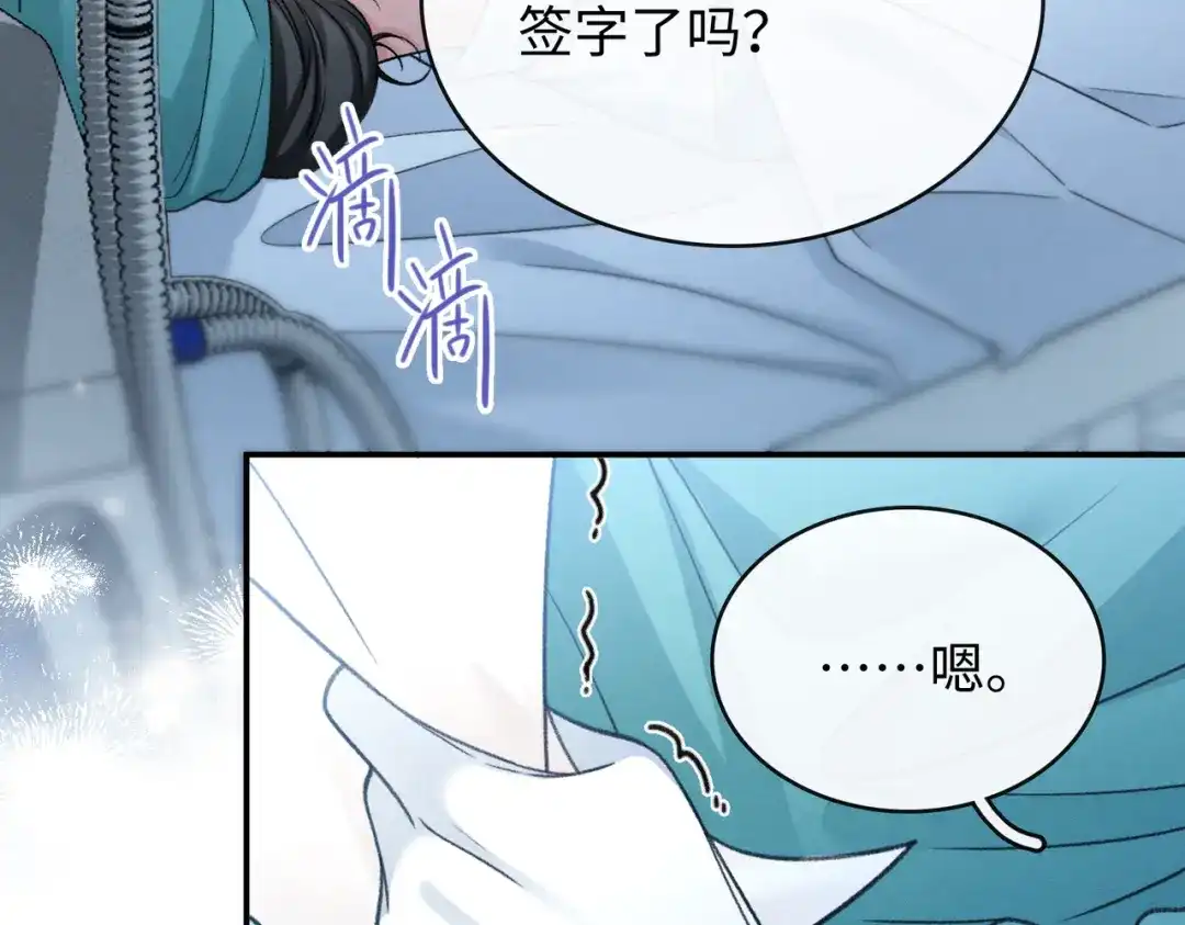 离婚后走向幸福结局 1 七年梦醒！ 第76页