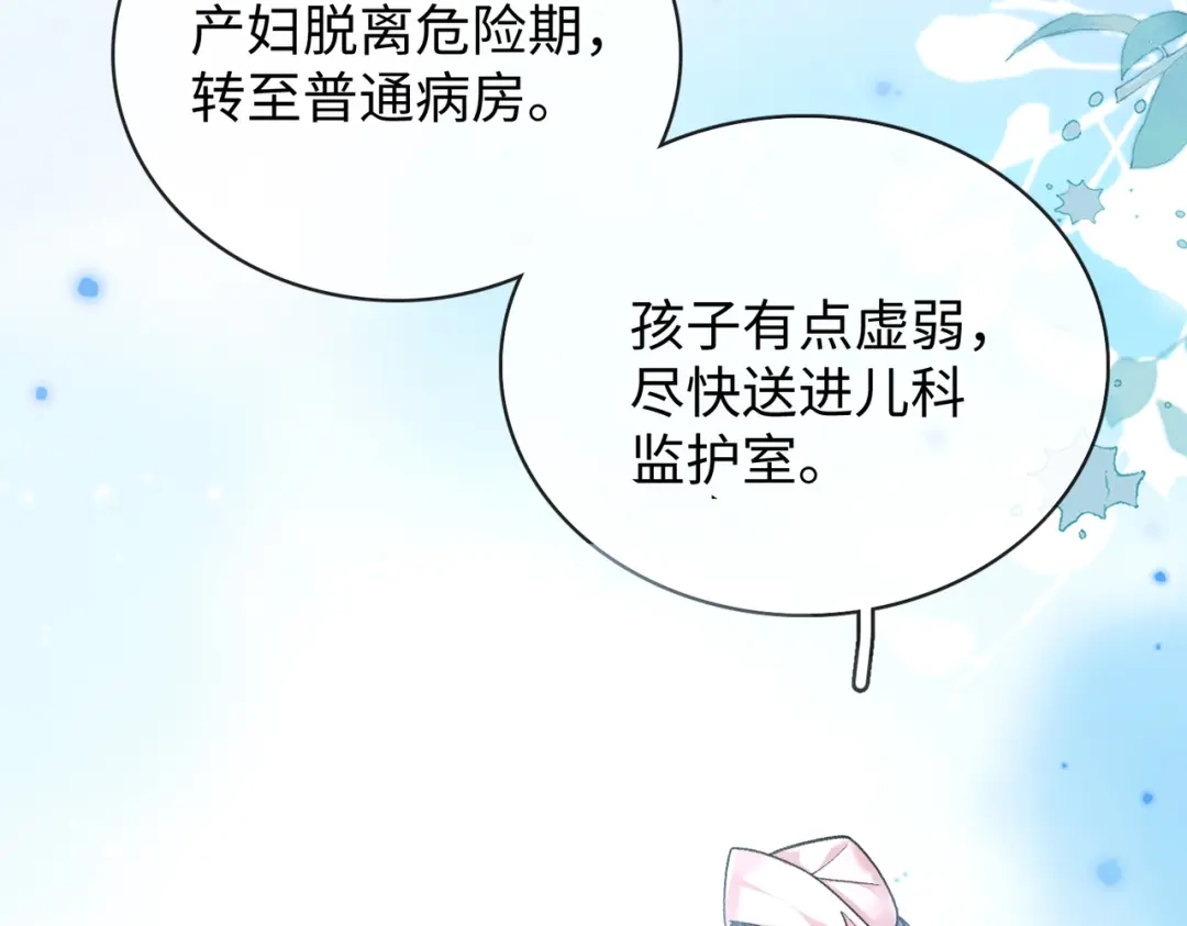 离婚后走向幸福结局 1 七年梦醒！ 第82页