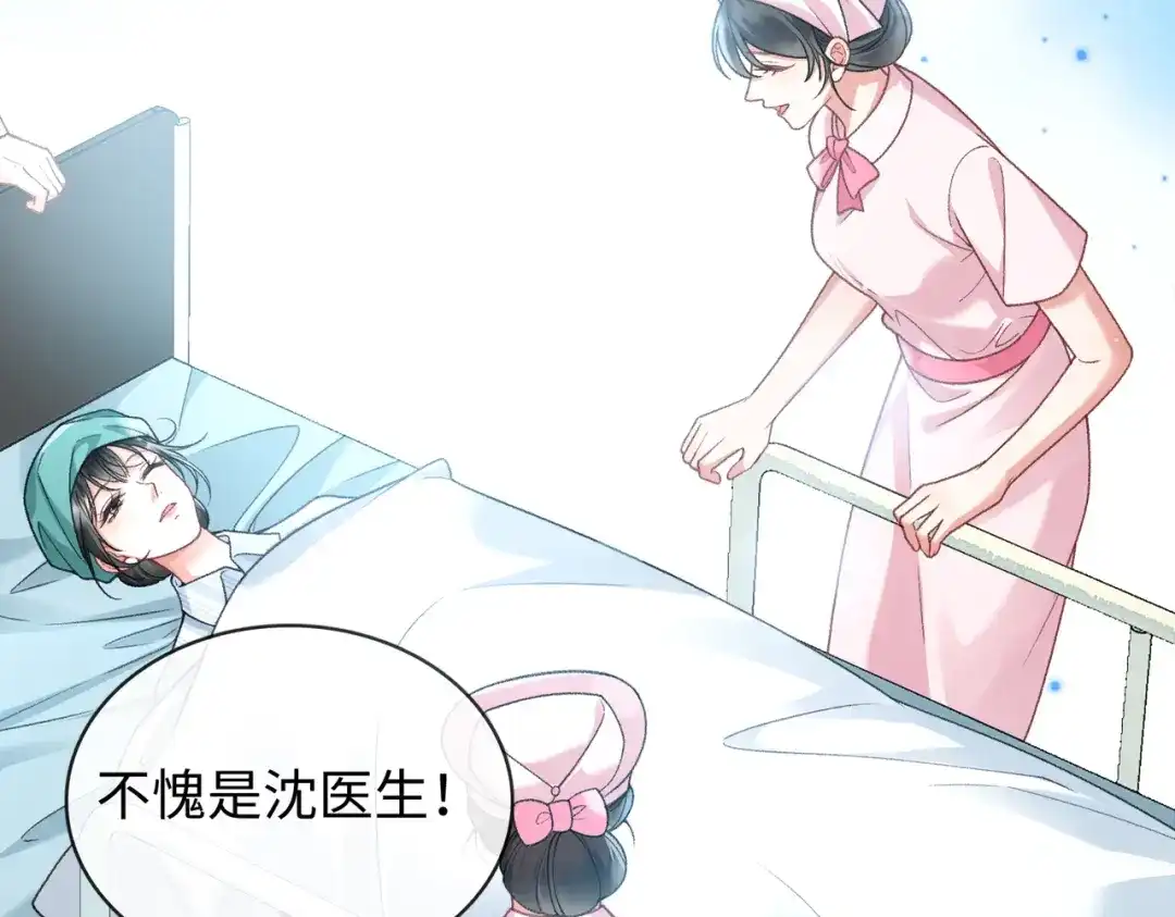 离婚后走向幸福结局 1 七年梦醒！ 第83页