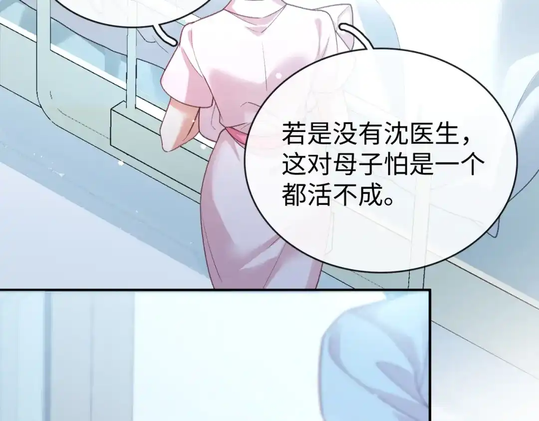 离婚后走向幸福结局 1 七年梦醒！ 第84页