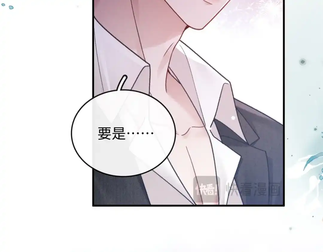 离婚后走向幸福结局 2 你选白月光 第102页