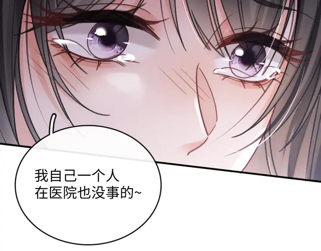 离婚后走向幸福结局 2 你选白月光 第107页