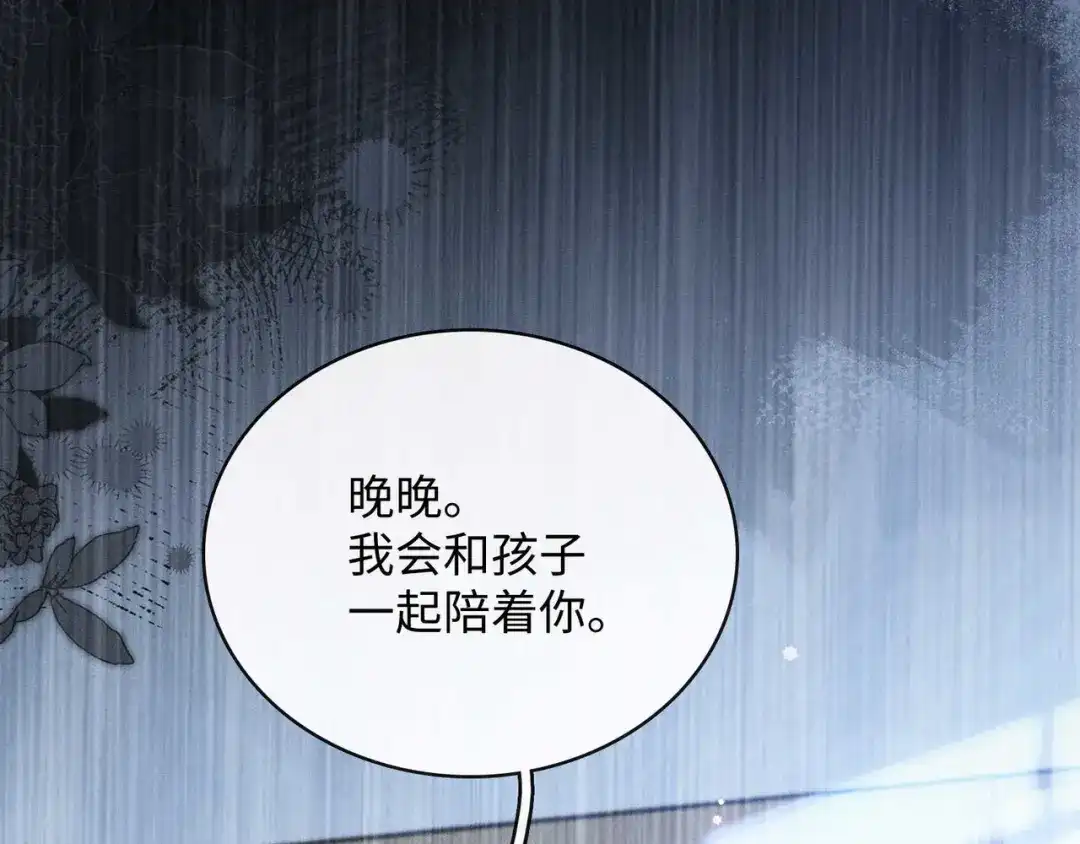 离婚后走向幸福结局 2 你选白月光 第11页