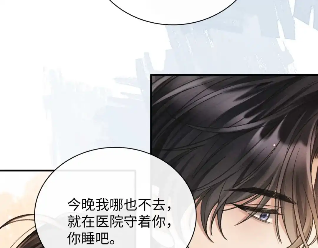 离婚后走向幸福结局 2 你选白月光 第112页