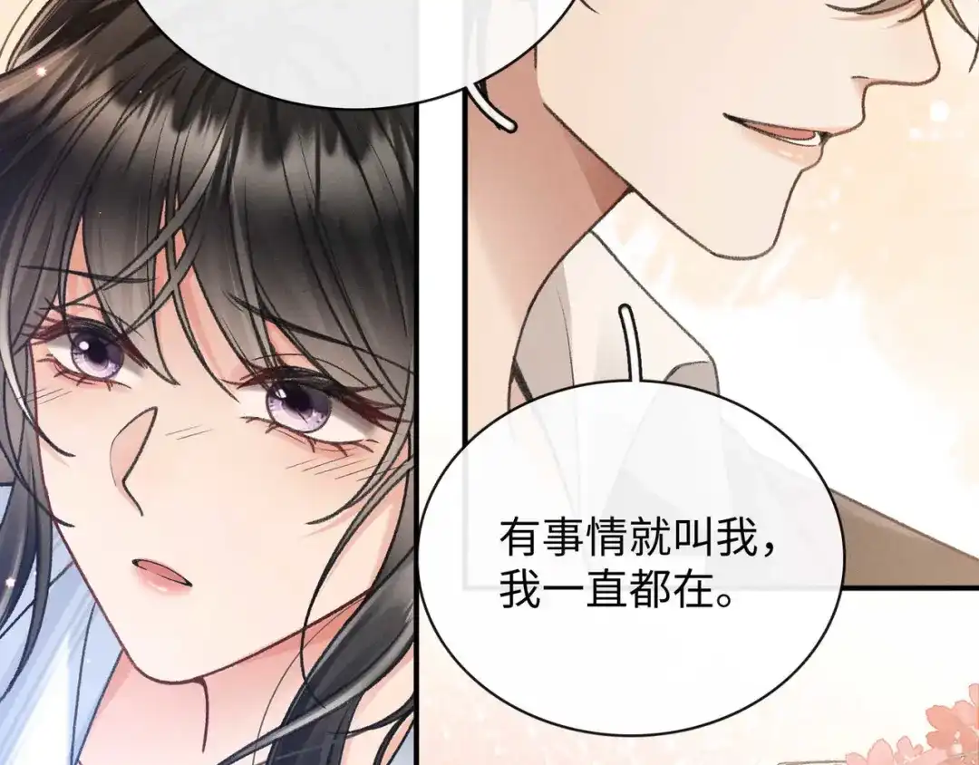 离婚后走向幸福结局 2 你选白月光 第113页