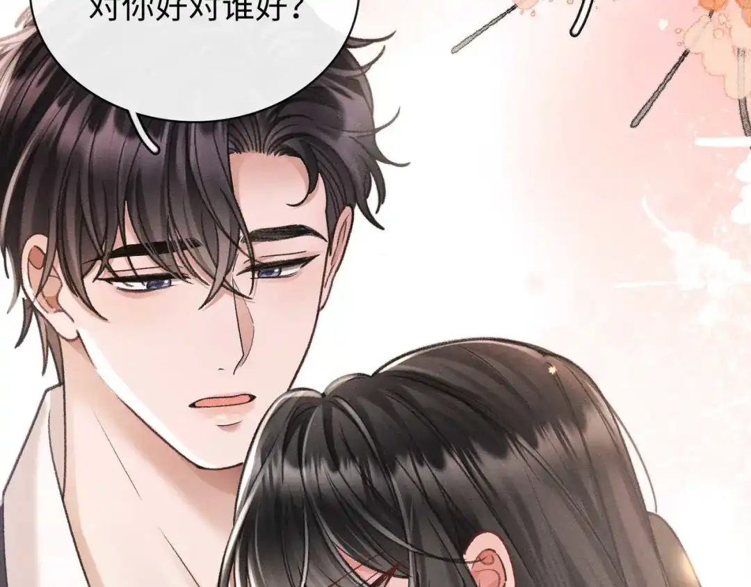离婚后走向幸福结局 2 你选白月光 第115页