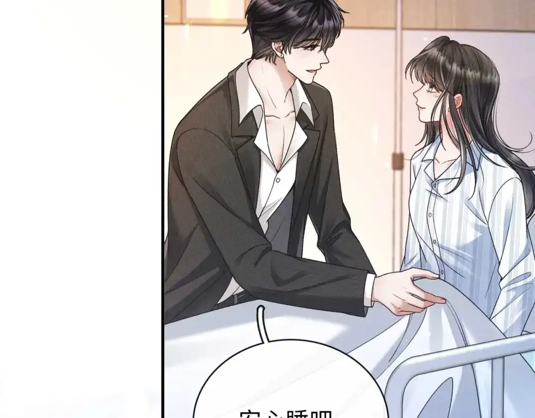 离婚后走向幸福结局 2 你选白月光 第118页