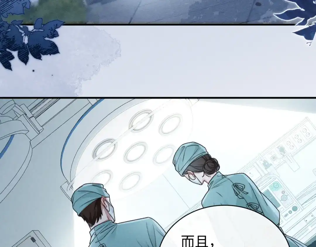 离婚后走向幸福结局 2 你选白月光 第132页